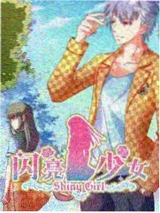 青豆腐漫画 说书人 封面