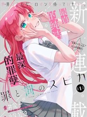 青豆腐漫画 雾中来信 封面