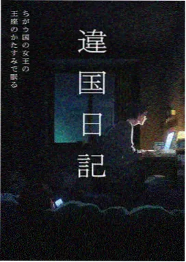 青豆腐漫画 玻璃温室 封面