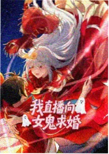 青豆腐漫画 星尘旅人 封面