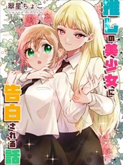 青豆腐漫画 春分那天起风了 封面